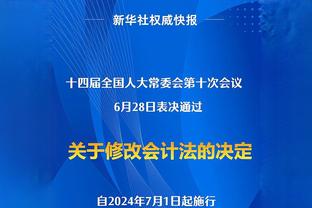 继续延续！凯尔特人本赛季主场14连胜 未尝败绩&联盟唯一！